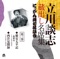 Keian Taiheiki -Hakoneyama- (1978.6.29) - Tatekawa Danshi lyrics