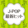 J-Pop - 2022SONGS, Vol. 3 album lyrics, reviews, download