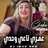 Omri Ta3i Wahdi (feat. Dj iMaD DrM) artwork