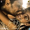 Chithha (Original Motion Picture Soundtrack) - EP