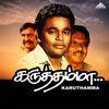 Karuthamma (Original Motion Picture Soundtrack)
