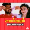 Suyamvaram (Original Motion Picture Soundtrack) - EP