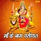 Moka Khusyu Ka Aaya - Naresh Brijwasi, Vinit Verma & Parkash Verma lyrics