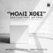 Molis Xthes (Original TV Series Soundtrack) artwork
