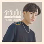 Ford Arun - ถ้าวันนั้น(If Only) [เพลงประกอบซีรีส์ "55:15 NEVER TOO LATE"]