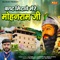 Kast Mitave Mere Mohan Ram Ji - Jaji King lyrics