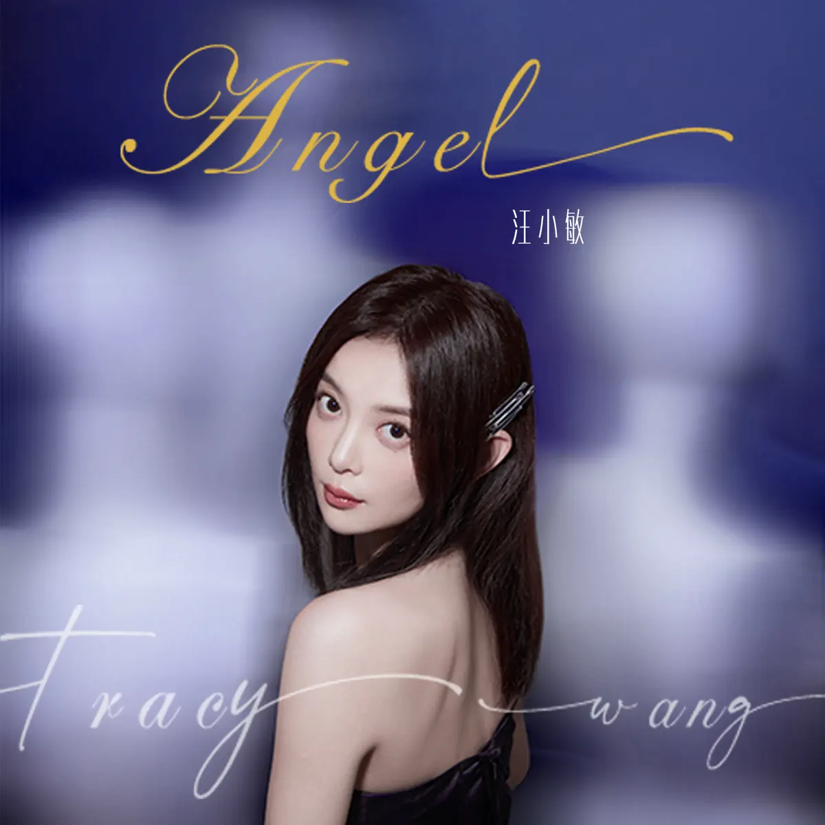 汪小敏 - Angel - Single (2023) [iTunes Plus AAC M4A]-新房子