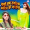 Bani Hum Hasina College Ke Nagina - Abita Singh lyrics