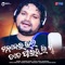 Mana Dei Bhala Tate Paithili Mun (Sad Song) - Humane Sagar lyrics