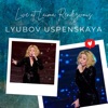 Live at Laima Rendezvous - EP