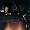 Broken Sunset - Momoko Kikuchi