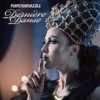 Dernière Danse - Single