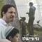 זמן (שיר לאבא) - Gadi Finegold lyrics