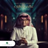 Abdul Majeed Abdullah - Ghoson El Shajar