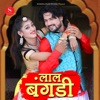Raju Sen Bambor - Lal Bangdi
