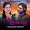 Tu Mate Bhala Je Pau - Kuldeep Pattanaik & Aseema Panda lyrics