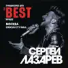 Шоу "The Best" - Single album lyrics, reviews, download