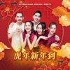 Jestinna Kuan - 虎年新年到