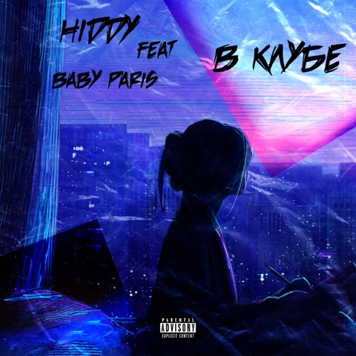 cover for track В Клубе of artist Hiddy feat. Baby Paris