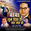 Baba Tune Itna Diya Hai Bhar Bhar Ke - Single album lyrics, reviews, download