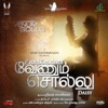 Unakkenna Venum Sollu (Original Motion Picture Soundtrack) - EP