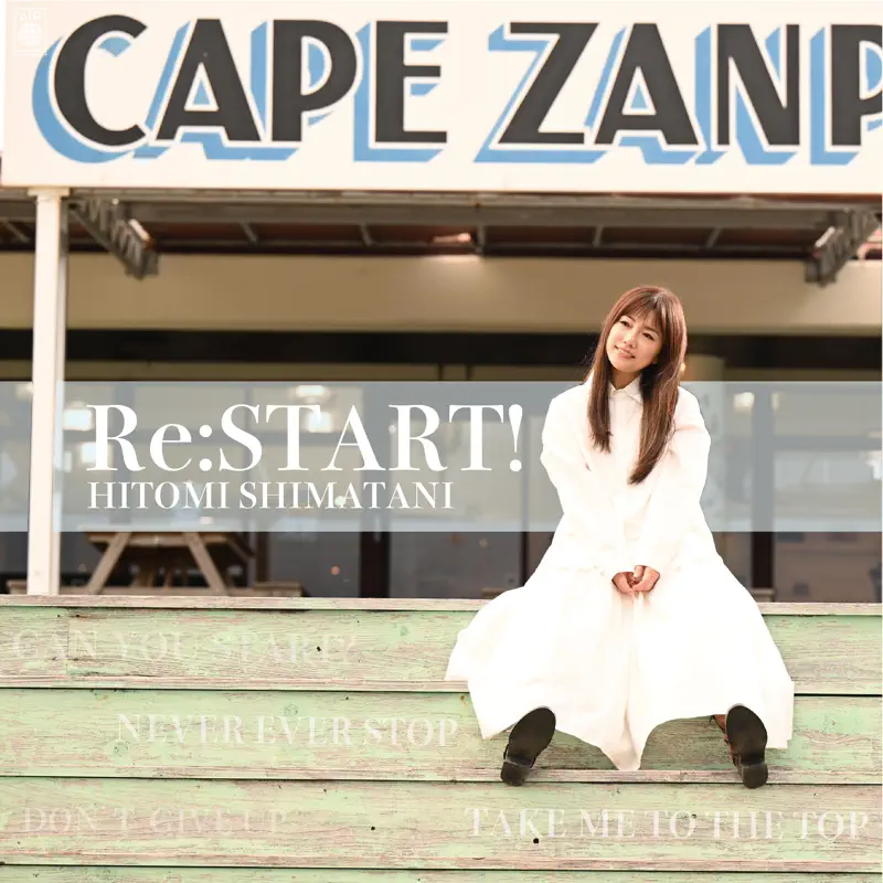 島谷ひとみ - Re:Start! - Single (2023) [iTunes Plus AAC M4A]-新房子