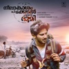 Neelakasham Pachakadal Chuvanna Bhoomi - EP