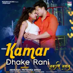 Kamar Dhake Rani (From 