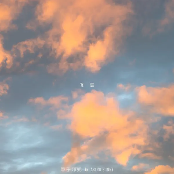 Astro Bunny — Dongyun (冬雲) cover artwork
