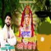 Aaja Maa Pathari Karni Do Bat Ri - Single album lyrics, reviews, download
