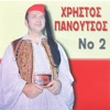 Christos Panoutsos - Kyra Giorgaina