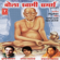 Swwami Kripa Kadhi Karnaar - Ajit Kadkade