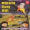 Mala Baai Jayachn Mathura Bazara - Milind Shinde lyrics
