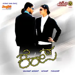 Kempa (Original Motion Picture Soundtrack) - EP by Gurukiran album reviews, ratings, credits