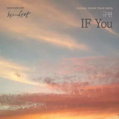 The Best Hit (Original Television Soundtrack), Pt. 6 - Single - Kyuhyun