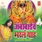 Aai Nandate Tuljapuri - Adarsh Shinde lyrics