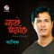 Ek Jonome Furabena - A.S.I.F & Baby Naznin lyrics