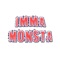 Imma Monsta - Q The Beat Boy lyrics