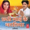 Bichaar Kare De Hey Bazaar Jayabe De - Kalpana lyrics