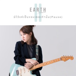 Earth Patravee - มีไว้แค่เป็นของเธอเท่านั้น (Pause)