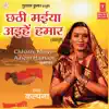 Chhathi Maiya Aihein Hamaar album lyrics, reviews, download