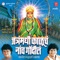 Gadivana Thavav Gaadi - Anand Shinde & Milind Shinde lyrics