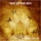 Tawhideri Morsid Amer - Ajijul Islam Khan lyrics