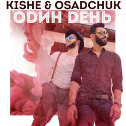 Kishe - Один день