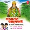 Jatracha Sohala Pahun Ghe - Milind Shinde lyrics