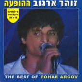 היה זה בערב סגריר artwork