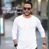 El Waed Waed - Single