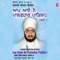 Aap Aaye Ne Palanhar Patshah (Part - 2) - Sant Baba Ranjit Singh Ji lyrics