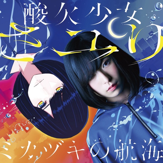 Cover artwork for Anonymous