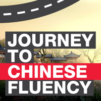 Journey to Chinese Fluency | Learn Chinese | Culture | Technique | Motivation podcast